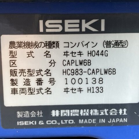 Iseki HC983 100138 Import Ex.Japan - Gambar 8